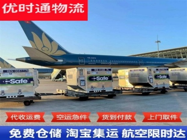 砀山到意大利空运加急专线